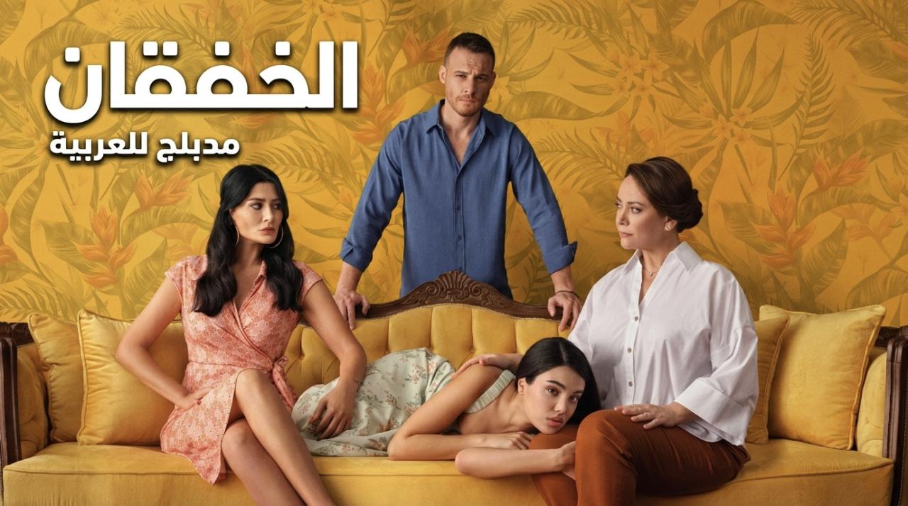 مسلسل الخفقان الموسم الاول الحلقة 36 السادسة والثلاثون مدبلجة